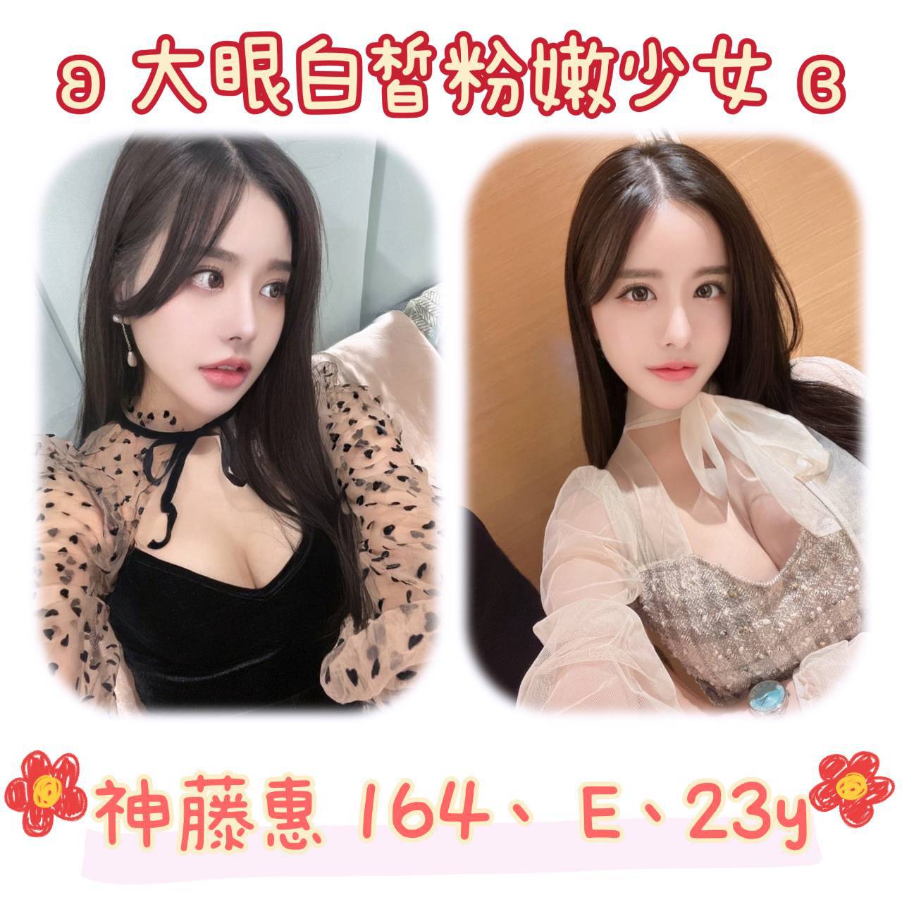 三重定點茶 樓鳳 于倩 32/36D